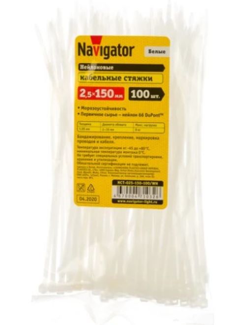 Хомут 150х2.5мм нейлон (100шт) Navigator NCT-025-150-100/WH (71032)