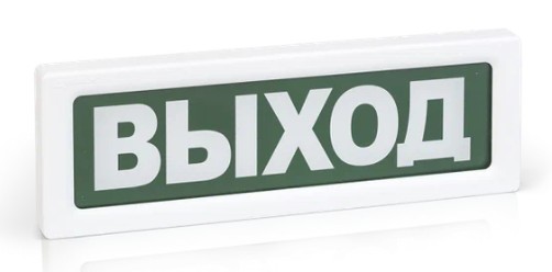 ОПОП 1-8 12В "ВЫХОД"