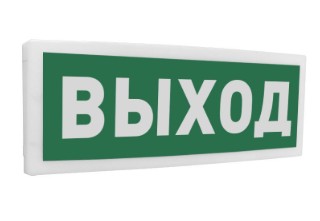 С2000-ОСТ исп.01 "Выход"