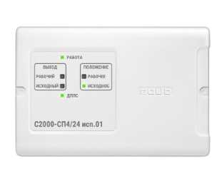 Блок сигнально-пусковой адресный С2000-СП4/24 исп.01